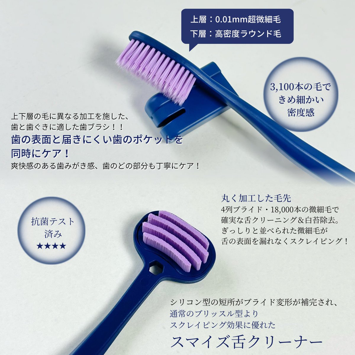 sayona_beauty's tweet photo. 【 #PR 】@smizejp 様よりご提供いただきました🫧

パッケージリニューアル🎉
さらに舌ブラシには新色が仲間入り💙

0.01mmの超微細毛×高密度ラウンド毛の二重植毛システムで歯の表面から歯周ポケットまでしっかりケア❗️

舌ブラシは18,000本の高密度微細毛で舌苔をやさしくオフ✨

#smize #スマイズ https://t.co/ALflcHx892