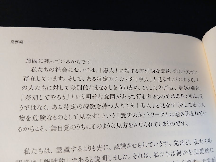 imaou777's tweet photo. 『20代からの文章読解』山野弘樹
いい本。大学生以上の多くの人に読んで欲しい
あえて注文をつけるとすれば画像の内容。一体日本人の何％が同意できるのか？著者は東京生まれ、大学・大学院もずっと東京にいるようだ
日本人に向けて文章を書くのであれば東京以外のことも知るべきじゃないかな
#読書 https://t.co/7On6XWXJcu