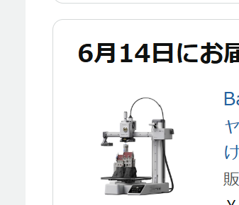 ch0meji's tweet photo. つづけ！！！
買いました！！ https://t.co/EaQloIf3Mj