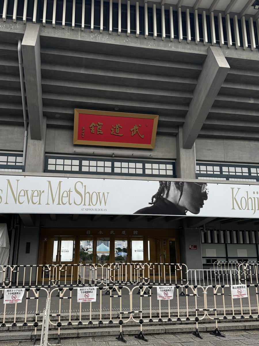 P264q's tweet photo. Kohjiya武道館最高だった！Ma boys remix 歓声デカすぎてeyden とバックスの声全然聞こえなかったから早くリリースしてくれ https://t.co/hYxrg92wOL