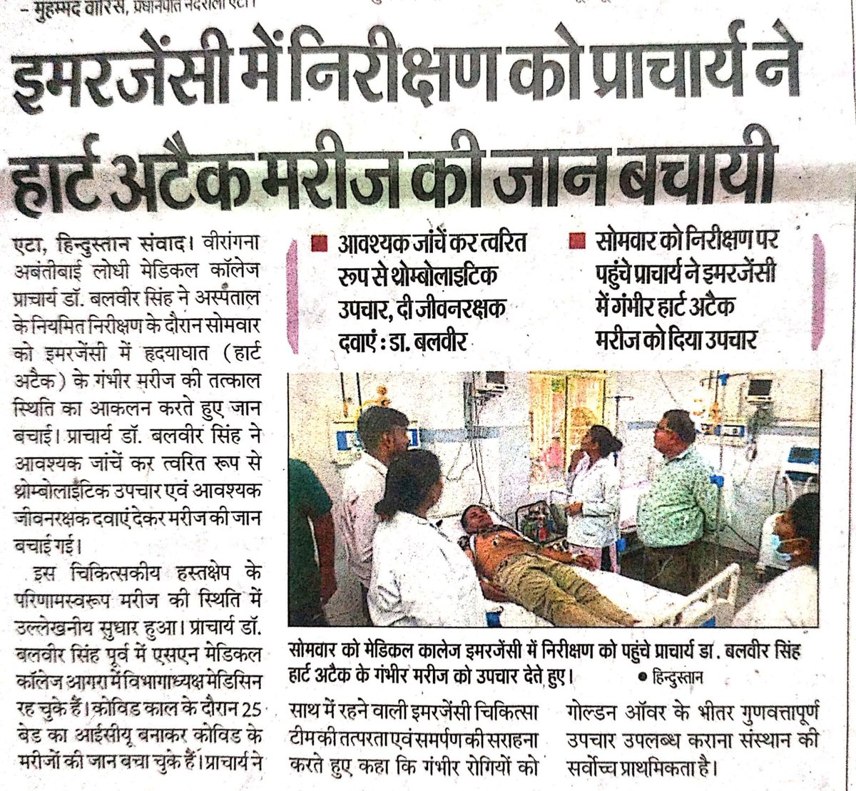 asmcetah's tweet photo. MeUP के VALASMC ETAH में प्राचार्य डॉ बलवीर सिंह ने इमरजेंसी में निरीक्षण के दौरान हार्टअटैक पीड़ित मरीज़ की आवश्यक जांचे कर त्वरित रूप से थ्रोम्बोलिटिक उपचार दे बचाई गई जान 
@MeUPGovt 
#dgmeup
@asmcetah
#Heartattack 
#therombolytic https://t.co/ZKMuw8c6Uh