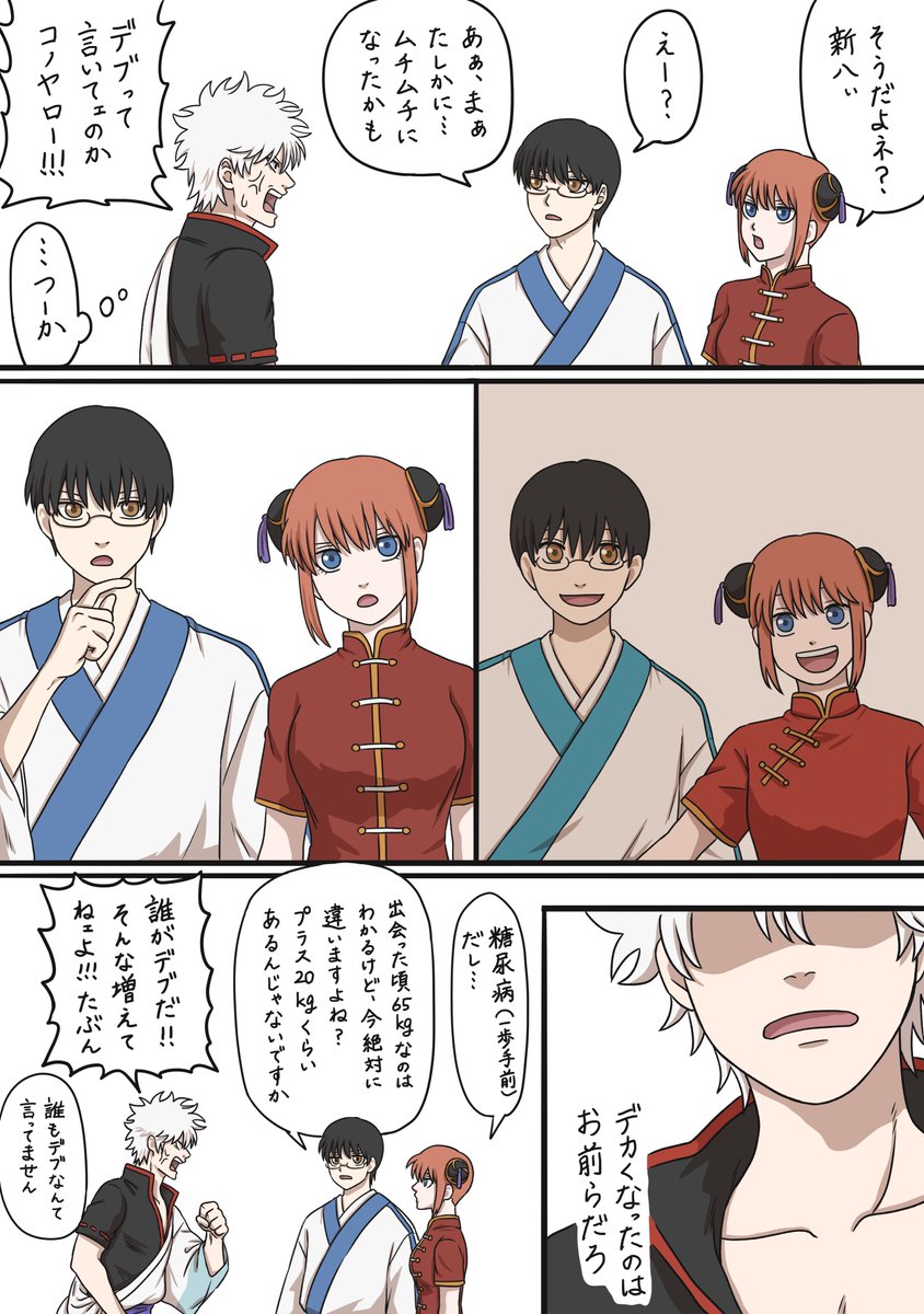 rao_kyuu9nine's tweet photo. 大きくなったなと思ってる万事屋の話 https://t.co/iHsxiclDNO