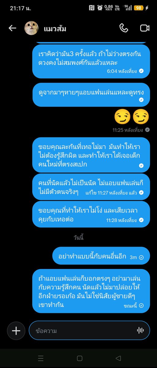 Loveinthemist77's tweet photo. ใครจะนัดผช. คนนี้ต้องดูดีๆ น่าจะไม่มีตัวตนจริงๆ ผิดนัดเรา3รอบ พอถึงเวลาจะนัดหายเงียบไม่ตอบปล่อยให้เราคอยเก้อ 
#fwbเกษตร #fwbสุขุมวิท #fwbกทม #fwbกรุงเทพ #fwb #fwbรัชดา #เรียลหญิง #fwbรังสิต #หาคนคุย #fwbลาดพร้าว #นัดกอด #สกินชิพ #นัดกอดไม่สอดใส่ #skinship #fwbสุขุมวิท https://t.co/tWSfAwAa8T