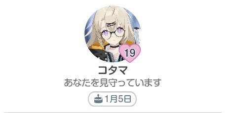ttmc0331's tweet photo. @AkakusaTuyuse じゃあサクラコ様とコタマがほぼ同じってやつ https://t.co/y6ZakdVVkZ