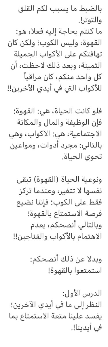 imalharkan's tweet photo. اعجبتني  واحببت مشاركتكم بها و  فيها من  الحكم  ووصفاً للواقع https://t.co/QP73wFWWlP