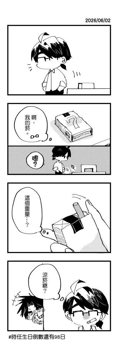 thediecity0910's tweet photo. いたずら🍭
時任の誕生日あと98日 https://t.co/84oy0edNbw