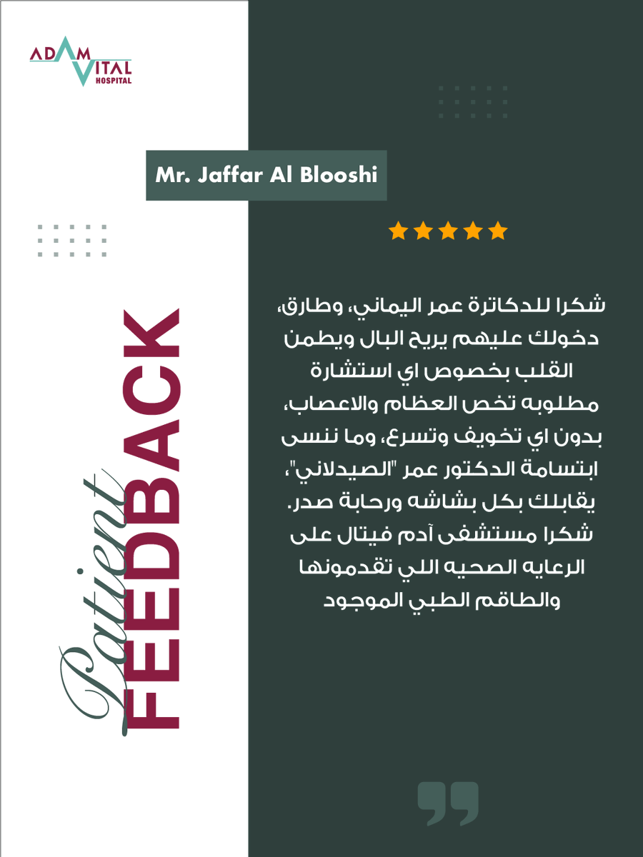 AdamVitalHealth's tweet photo. Thank you for sharing your experience with us! We love hearing from our patients—please feel free to leave us a Google review. We truly appreciate your support! 💙
#PatientReview #GoogleReview #PatientFeedback #AdamVitalHospital https://t.co/Bfkn9PcQbU
