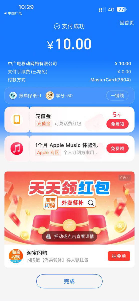 7ZAI777's tweet photo. 挑战只用 Bitget Wallet 支付生活第四天

今天各种生活缴费好方便
U卡消费17.54U 

@BitgetWalletCN @StellarOrg #StellarPayFiOdyessy https://t.co/AqzNCHuPCN