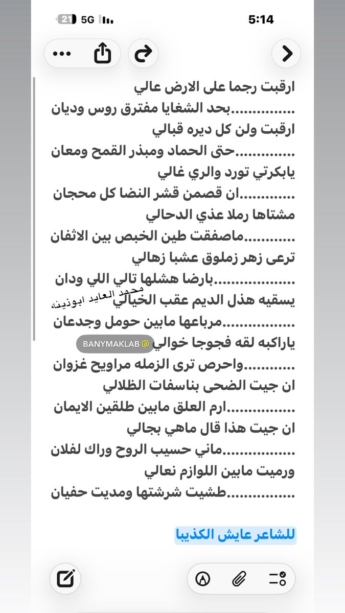 moh81024's tweet photo. ارقبت رجما على الارض عالي
...............بحد الشغايا مفترق روس وديان
ارقبت ولن كل ديره قبالي
..............حتى الحماد ومبذر القمح ومعان https://t.co/aTRUx1cQVY