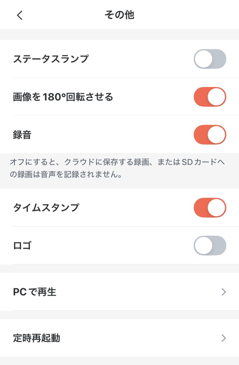 pegapegatod's tweet photo. #AtomCam2
いつのまにか「定時再起動」機能がついとった。
ってことで、
1日1回再起動するようにセットしました。 https://t.co/9y4FiPFYA6
