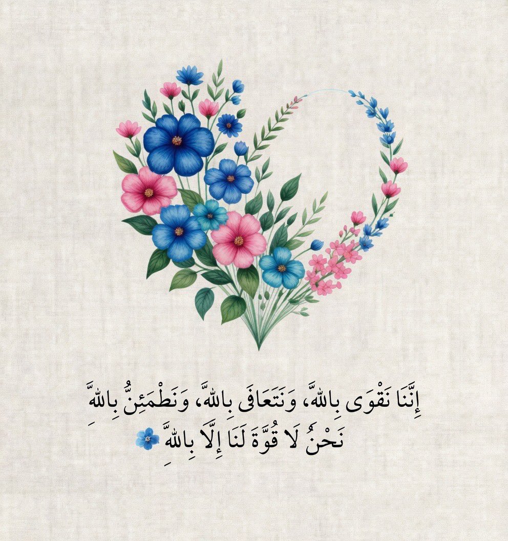 RomanticL43484's tweet photo. اللهم أنت المُيسِّر وأنت المُسهَّل سَهِّل أمري وحقق مطلبي اللهم لا تبتليني بمن أحب بُعدًا ولا فَقدًا ولا حزنًا ، اللهم إني أعوذ بك من عينٍ تصيب القلب فتُحزنة والرزق فتُنقصه، والبال فتتعبه والنجاح فتُفشله اللهم أَخرجني من أشد الضيق إلى أوسع الفرج

#اللهم_آمين https://t.co/hyVSLmYavD