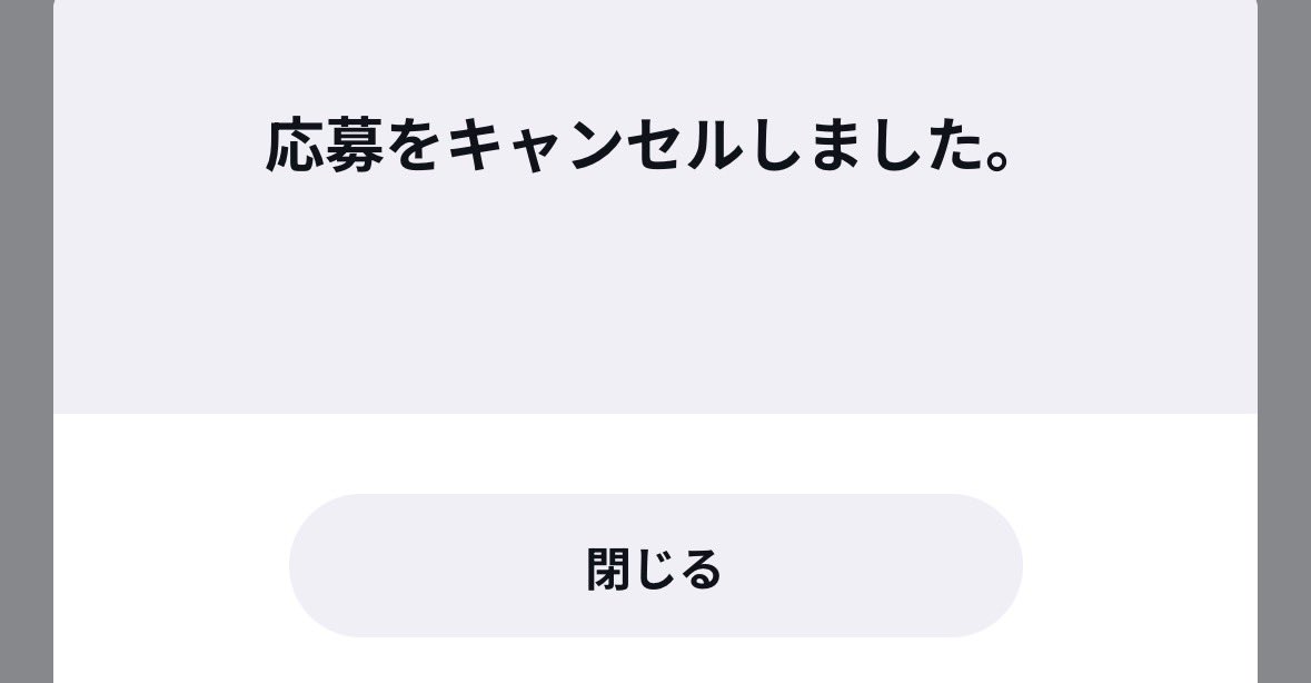 zero3zuki's tweet photo. 前日に繰り上がり流石に行けないからキャンセルしたら、そもそも台風で開催されないらしい。。 https://t.co/NUJ0Fd5Nhb