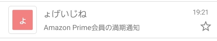 dachoud4's tweet photo. 今日の糞メール確認
もはやAmazon君を偽装することを放棄している、誰君 https://t.co/4tPGy7PZoW