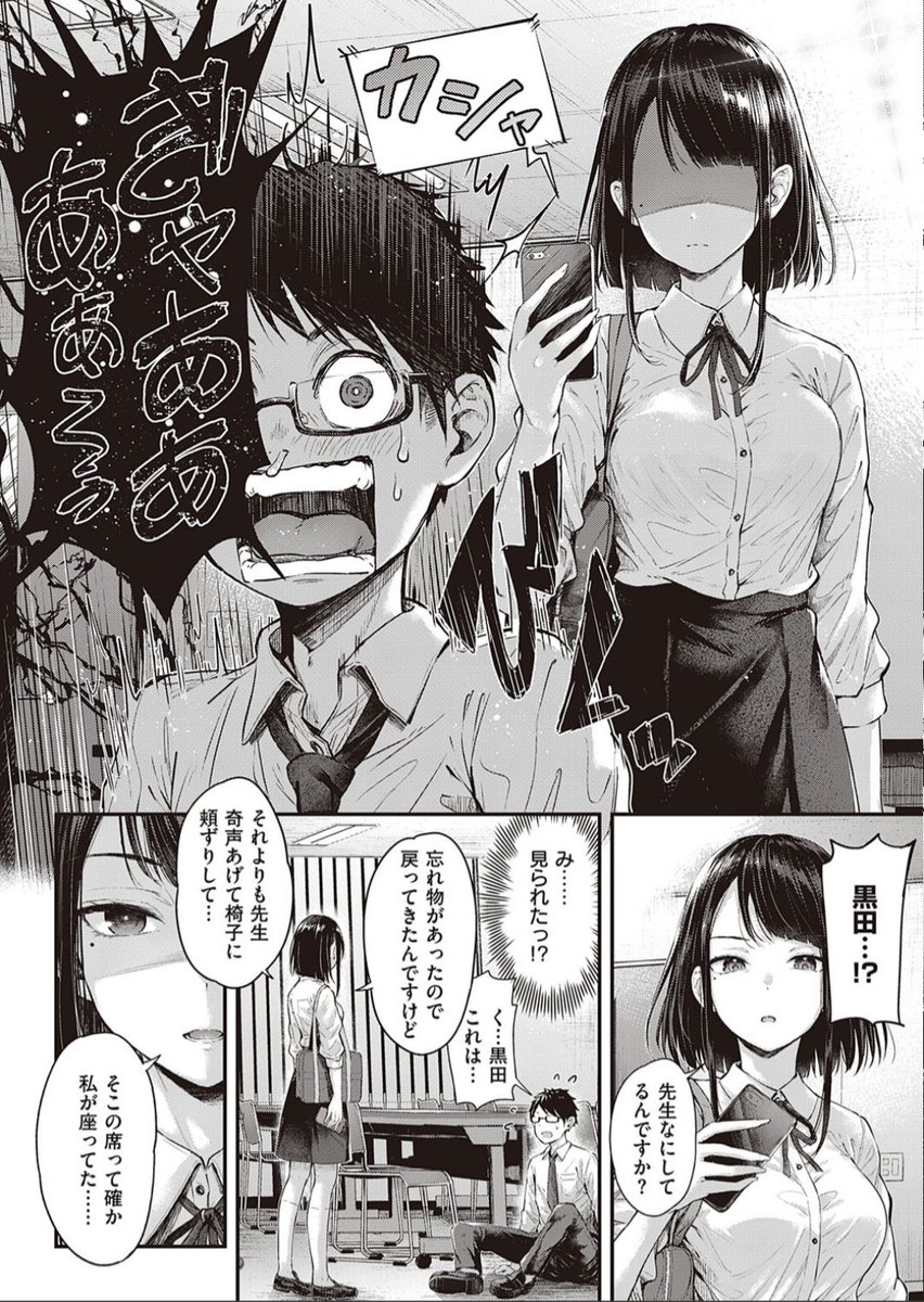 AsiaAdkisson's tweet photo. イタズラがバレてしまった先生のホラー体験 https://t.co/wztWBsomod