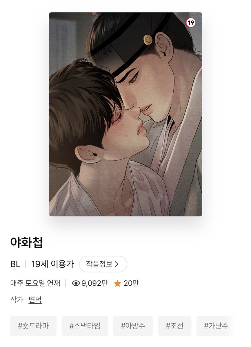 css3510's tweet photo. 징드첩이 다 완결 난게 안 믿기긴 해 
레진 대표 강공x미인수였는데 https://t.co/tXIkPBv5i3