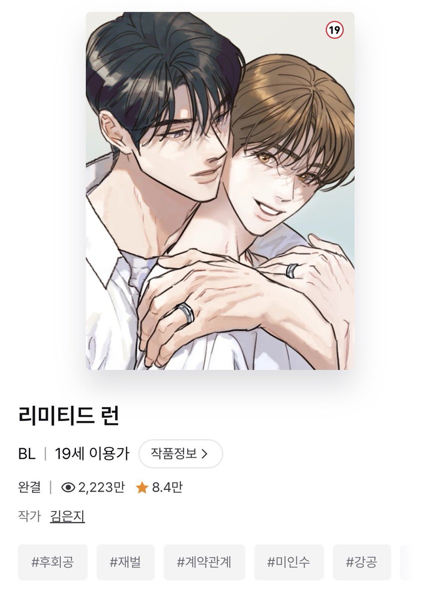 css3510's tweet photo. 징드첩이 다 완결 난게 안 믿기긴 해 
레진 대표 강공x미인수였는데 https://t.co/tXIkPBv5i3
