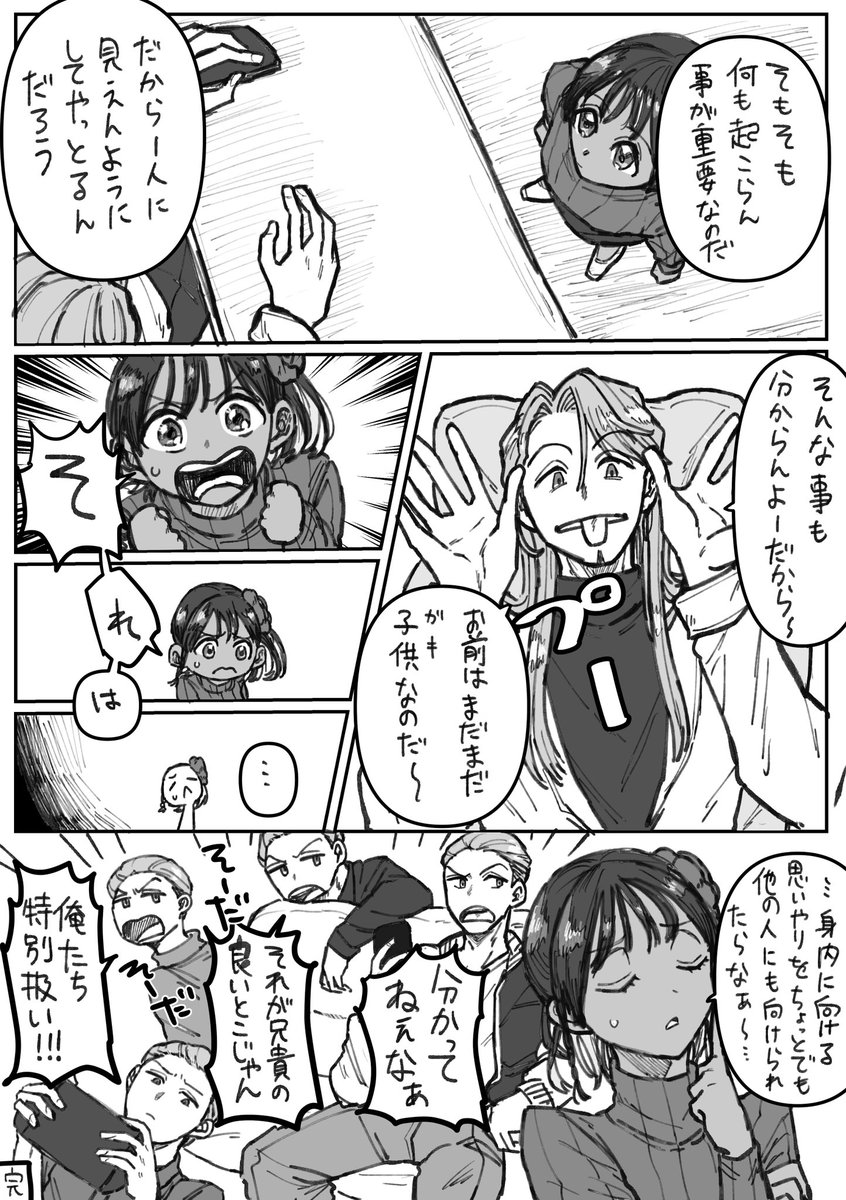 mochimochibako's tweet photo. ちゃんと「兄」してるヨダナ
⚠️息をするように現パロ
⚠️紙マテネタバレ要素(弟ズ) https://t.co/gfl1w4W0Kf