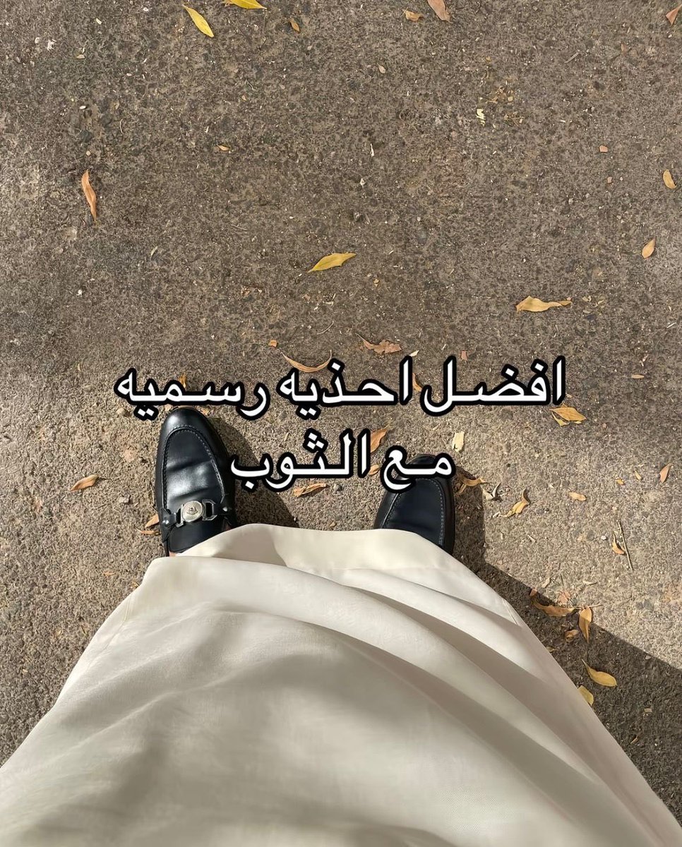 abdullah_omarii's tweet photo. تبغى تنسيق أنيق ومرتب للثوب؟ 
تابع الثريد .. https://t.co/PtLbLEjkuU