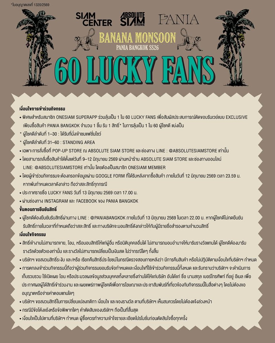 sonyukedotcom's tweet photo. ขยายสิทธิ์ผู้โชคดีเป็น 60 Lucky Fans ✨🪩 
#Sonyuke #สนยุกต์ #SonEuro

▪️เพียงซื้อสินค้า PANIA BANGKOK จำนวน 1 ชิ้น รับ 1 สิทธิ์* ในการลุ้นเป็น 1 ใน 60 ผู้โชคดี แบ่งเป็น 
* ผู้โชคดีลำดับที่ 1–30 : ได้รับที่นั่งเข้าชมแฟชั่นโชว์ 
* ผู้โชคดีลำดับที่ 31–60 : Standing Area

ติดตามรายละเอียดเพิ่มเติมได้ทาง IG : absolutesiamstore
👉 https://t.co/JOhWJeZzMS

#PaniaBangkok #AbsoluteSiamxPaniaBangkok