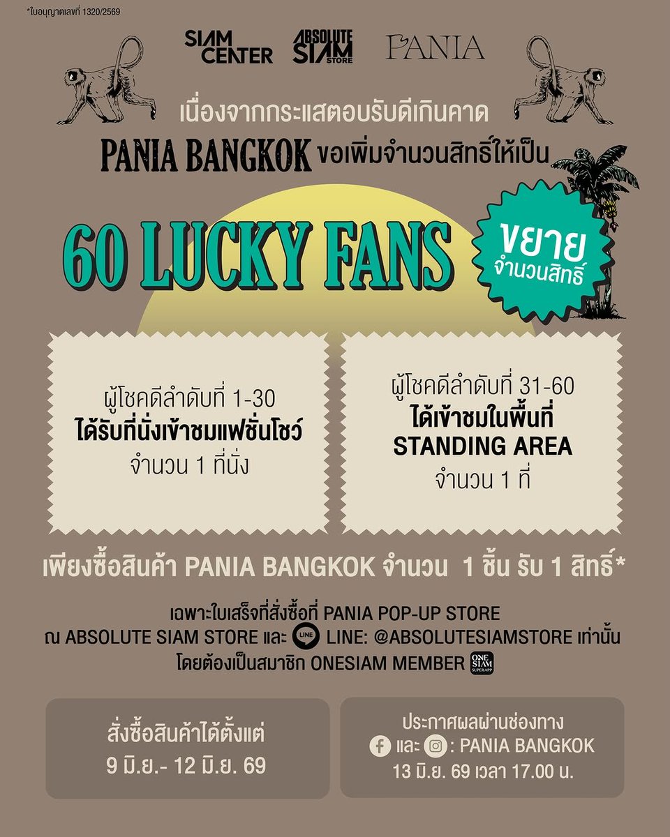 sonyukedotcom's tweet photo. ขยายสิทธิ์ผู้โชคดีเป็น 60 Lucky Fans ✨🪩 
#Sonyuke #สนยุกต์ #SonEuro

▪️เพียงซื้อสินค้า PANIA BANGKOK จำนวน 1 ชิ้น รับ 1 สิทธิ์* ในการลุ้นเป็น 1 ใน 60 ผู้โชคดี แบ่งเป็น 
* ผู้โชคดีลำดับที่ 1–30 : ได้รับที่นั่งเข้าชมแฟชั่นโชว์ 
* ผู้โชคดีลำดับที่ 31–60 : Standing Area

ติดตามรายละเอียดเพิ่มเติมได้ทาง IG : absolutesiamstore
👉 https://t.co/JOhWJeZzMS

#PaniaBangkok #AbsoluteSiamxPaniaBangkok