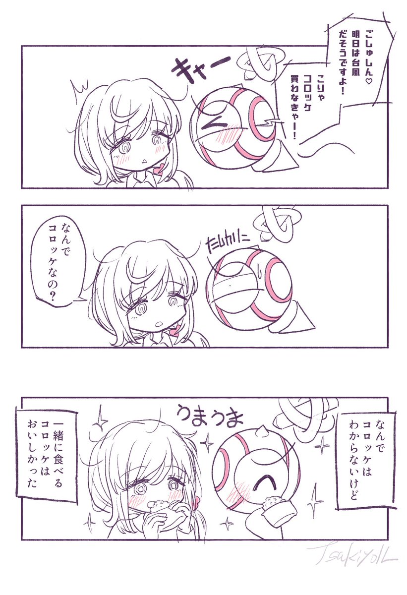 dreamfloppydisk's tweet photo. なんか言ってそうだなってrkgk https://t.co/LQXytBi2Mu