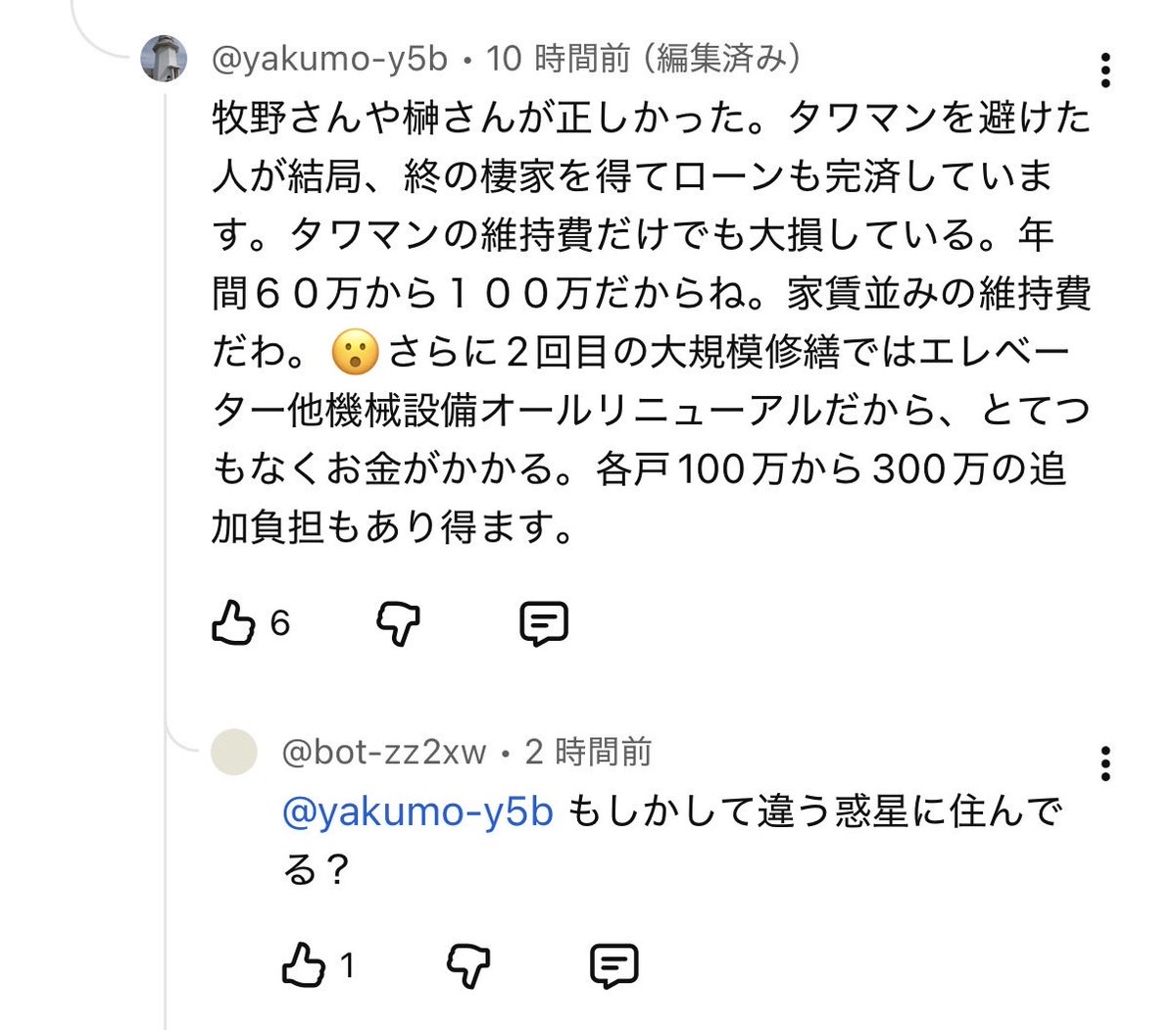 Pome_RealEstate's tweet photo. 🤨 https://t.co/HLKL2Nsa48