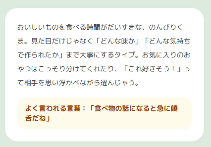 pecoco_25's tweet photo. 配信中に流行りのクマ恋愛タイプ診断やったよ✌️
「食べ物の話になると急に饒舌だね」って書かれてて笑う🤣
#恋するへびべあ診断 https://t.co/MgrmicxHgx