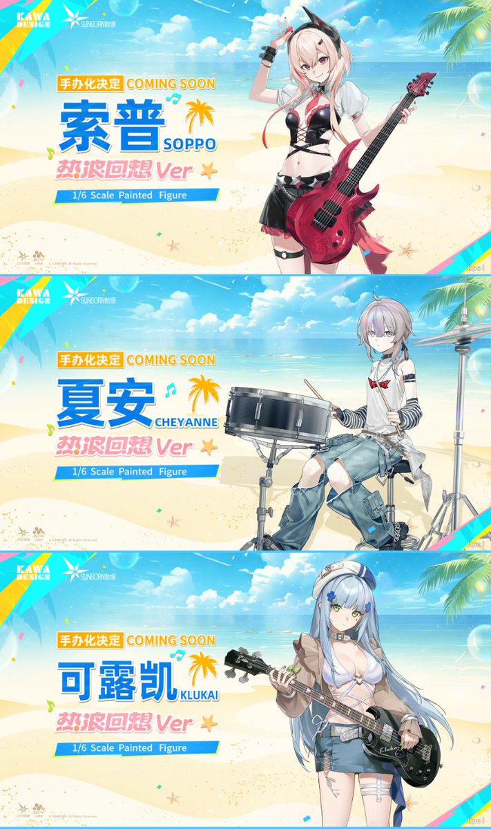 figsoku's tweet photo. 【ドールズフロントライン2】KAWA DESIGN「ソップ」「シャイアン」「クルカイ」熱波回想ver.

【フィギュア化決定】
#KAWA_DESIGN #Kawa_Design #ドールズフロントライン https://t.co/ntHBjfDbk2