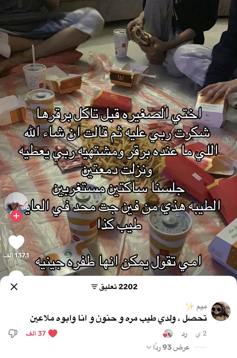 ALHANOOF🇶🇦 tweet media