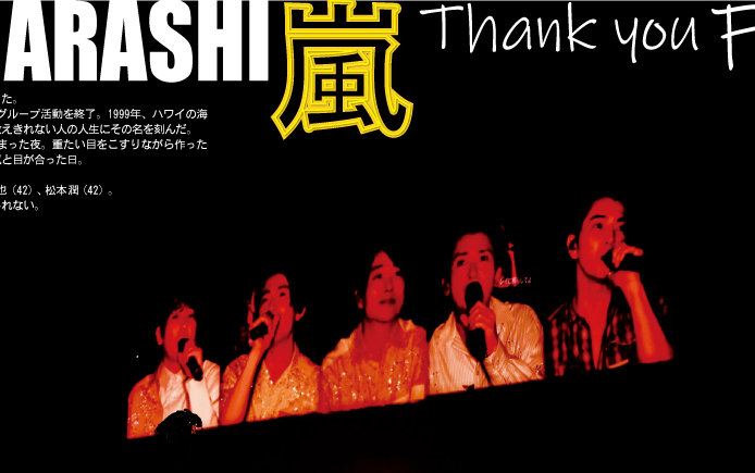 サンスポEXTRA 嵐版】 #嵐 の東京ドームライブを掲載した6月1日付紙面