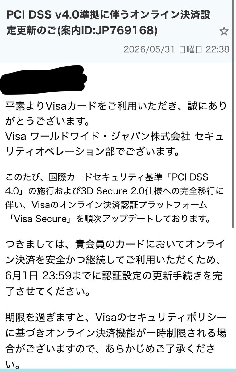 最近立て続けにフィッシング詐欺のメールがくる😮‍💨 ❌ セゾン