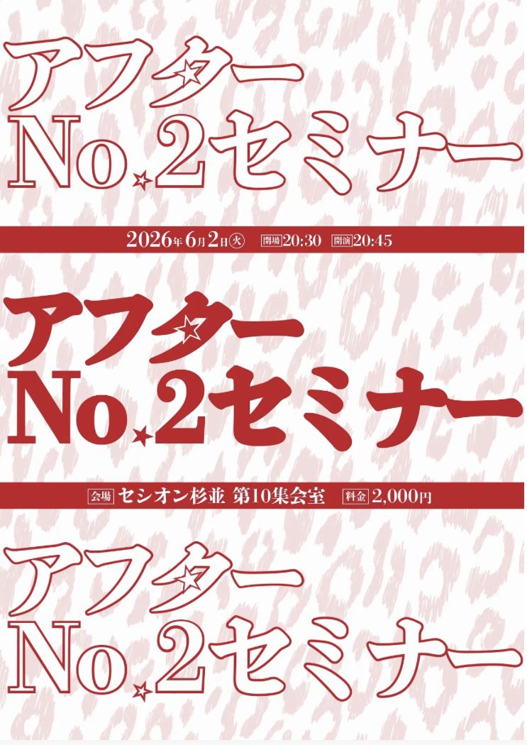 oohs0089's tweet photo. 6.2 No.2セミナー
アフターNo.2セミナー https://t.co/dADoIU5JYG