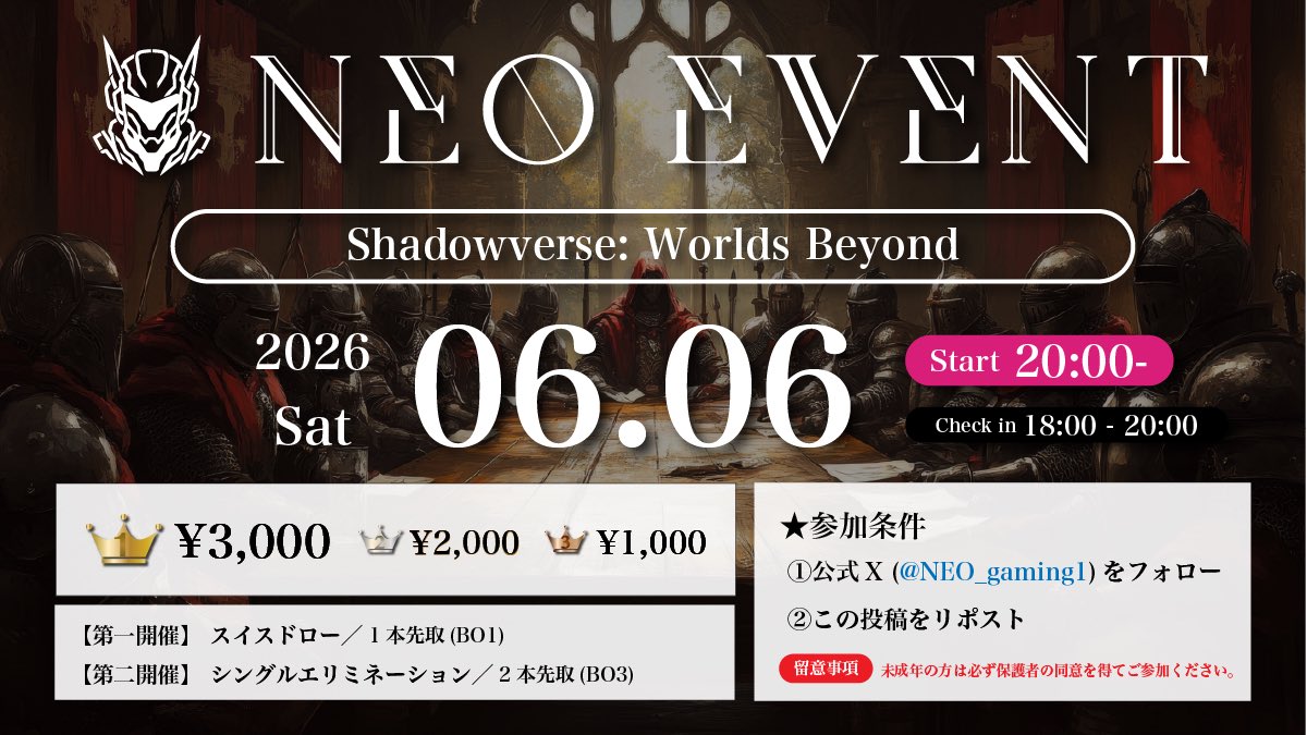 neocup_info's tweet photo. 🚀 #ネオイベ 95開催🚀

🎮【#シャドバWB】
🗓️6月6日(土)20:00~
（Check in：18:00~20:00）

🥇¥3,000
🥈¥2,000
🥉¥1,000

＜開催方式＞
①スイスドロー
②シングル

＜フォーマット＞
ローテーション

🔑参加条件
①公式X(@NEO_gaming1)フォロー
②本投稿をリポスト

🔻ENTRY
https://t.co/R3mO8CUdfl https://t.co/NyOJzOLBOx