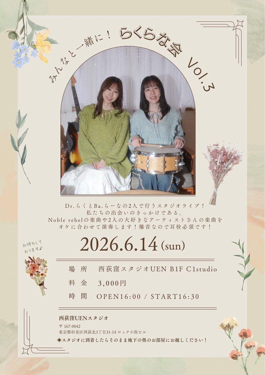 rakudaoo's tweet photo. らくらな会に向けて準備中！
楽しみだなぁ☺️☺️ https://t.co/eHYyofeheP