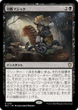 nicoWorks_'s tweet photo. @mtg___daison かなり器用なカード https://t.co/UfZXcm4iBt