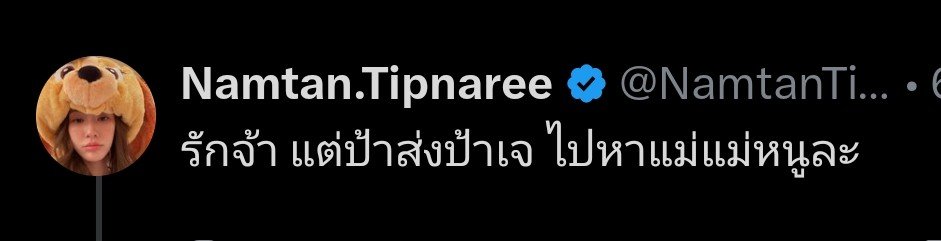 ANY tweet media