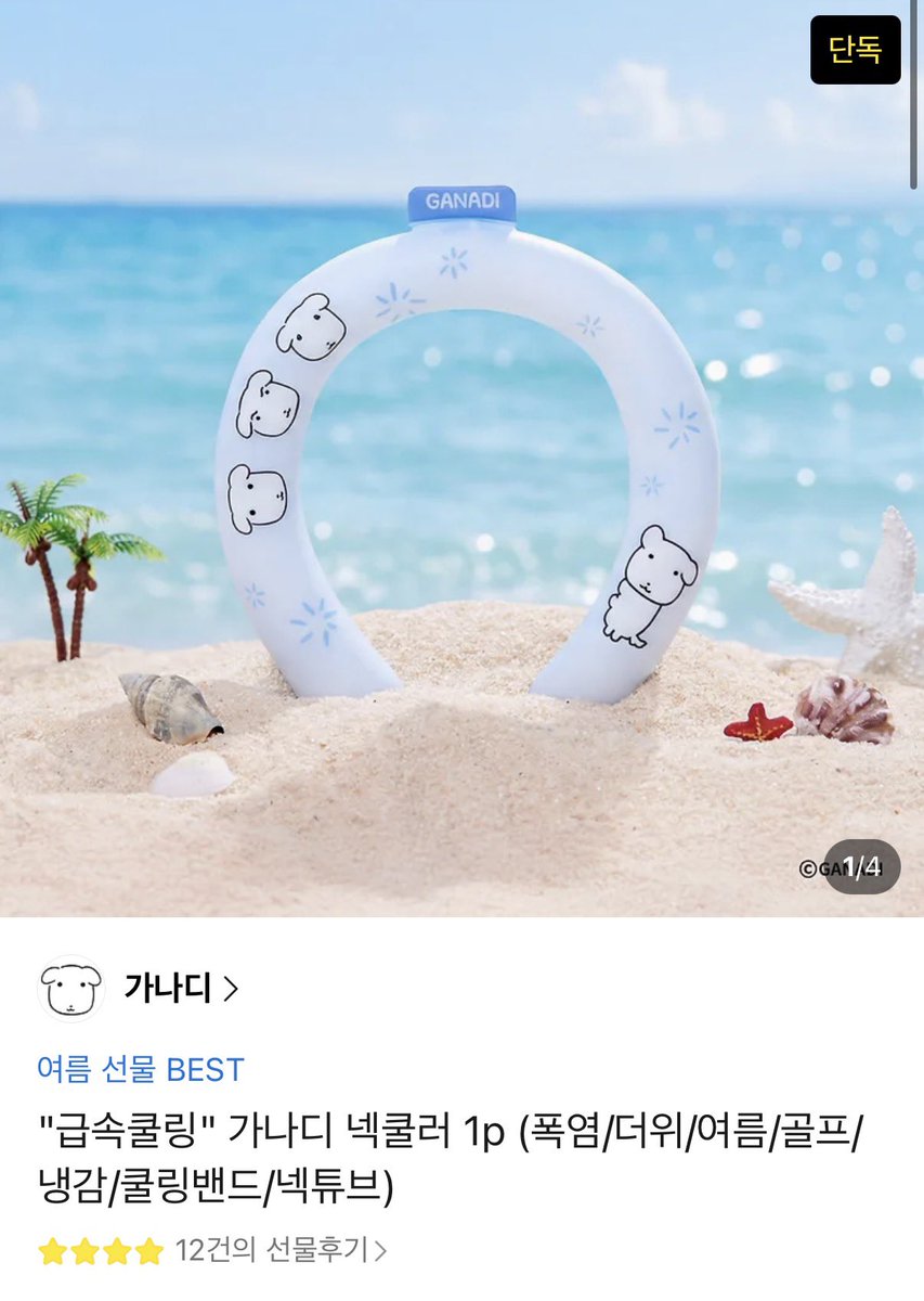 Lander3_'s tweet photo. ⊹ ˚₊‧ [ #RT 이벤트 ]  ‧₊˚ ⊹

────────────────

2026 KBO 올스타전 드림팀 ✨ 유격수 박성한 ✨을
투표해주세요 !!

• 팬투표 1위 시 한 분께 < 가나디 넥쿨러 > !!

────────────────

으쓱이, 야구팬 한정 X
모든장르팬 O

자세한 내용은 타래 !! https://t.co/cwMNH6JWC9