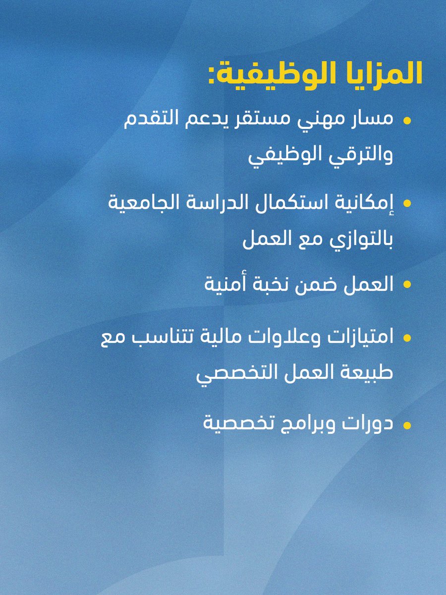 mawaheb_ad's tweet photo. مستقبلكم المهني يبدأ من هنا.

بتنظيم من مركز مواهب وبالتعاون مع شرطة أبوظبي، ندعوكم للمشاركة في يوم التوظيف والتعرّف على الفرص الوظيفية المتاحة، والانطلاق نحو مسيرة مهنية متميزة تسهمون من خلالها في خدمة المجتمع.

سجّلوا الآن من خلال مسح رمز الاستجابة السريعة أو زيارة الرابط:
https://t.co/9ARzgF3GvF

نتطلع إلى استقبالكم ولقائكم.

#مواهب
