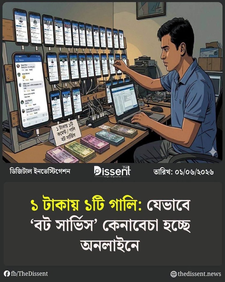 ABPartyBD's tweet photo. One taka for each slang/foul comment on the FB post by dissenting voices/writers/critics of the ruling party - an investigative report found that how the ‘bought force’ operates online in exchange of money. Major political parties are the critical customers of such rude and unhealthy practices in the country. It doesn’t benefit anyone, rather undermines our democracy and peaceful coexistence.