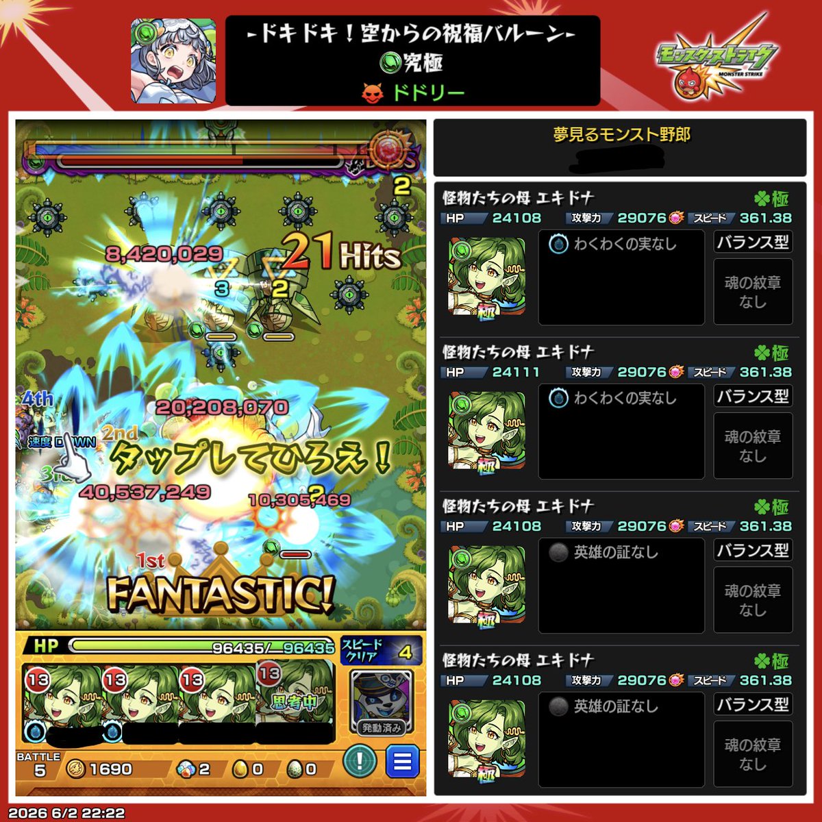 MeeWorld0's tweet photo. #モンスト
#モンストブライダル6
ドドリー、その他の書庫枠はエキドナが良い。それ以外なら榎本も有り。 https://t.co/UyQogJAJS8