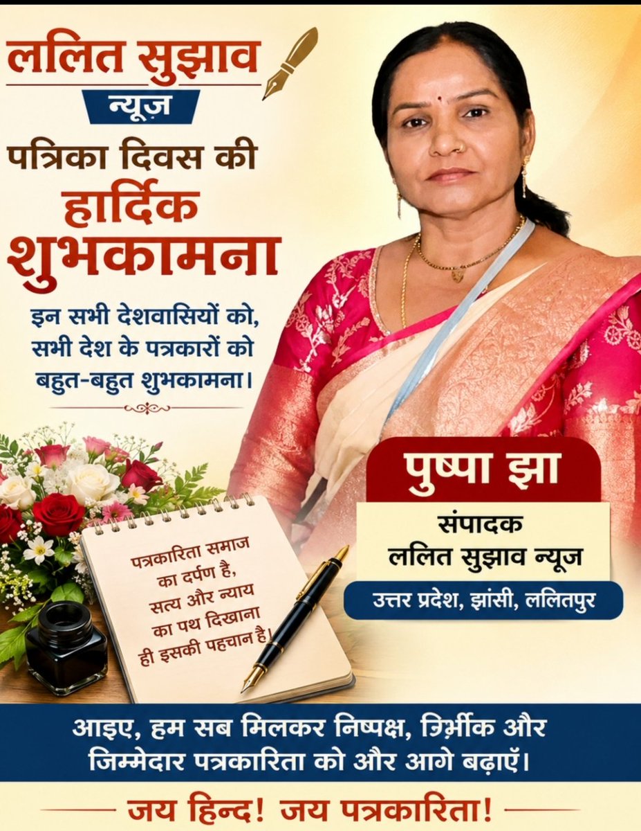 pushpajhaltp's tweet photo. https://t.co/Gwv0q03wvS