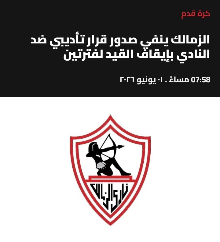 M0ghany's tweet photo. الكلام ده علي ابليكشن الزمالك ،
الابلكيشن الي "المفروض" ان هو الابلكيشن الرسمي للنادي 

لاي سبب الكلام ده طلع غير صحيح ، ساعتها مينفعش تضايق ولا تزعل لما تتشتم ويتقال عليكوا نصابين ولسه بتضحكوا ع الجمهور زي ما ضحكتوا عليه قبل انتخابكم https://t.co/B94cEV4pLO