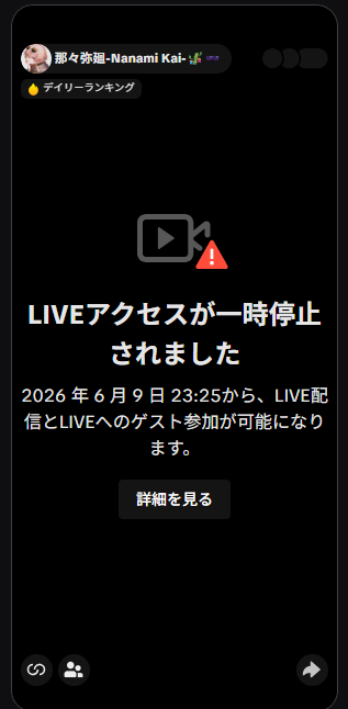 はなぞの様　２点おまとめ BANするなァ許可なくゥ！！！！！！