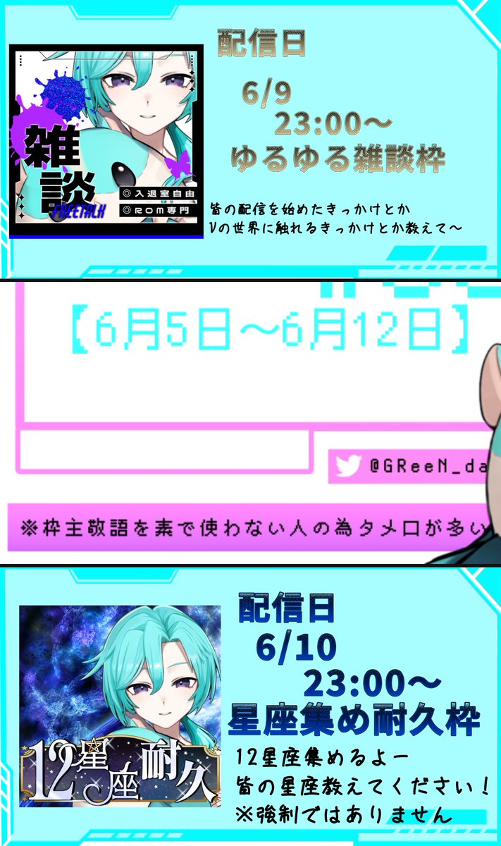 GReeN_dakara00's tweet photo. 初配信weekの予定立てましたー！
耐久系は無理せず次の日まで持ち越しとかで緩くやろうかなって思ってます。当日におわれるのが理想だけどね
平日はしっかり休んで欲しい…
 #IRIAM 
 #初配信week https://t.co/IG0oVJPMgv