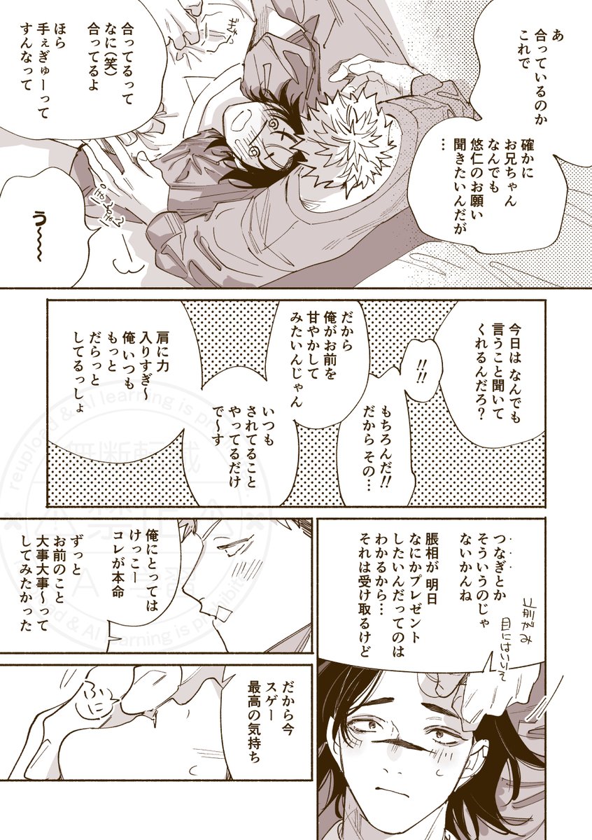 攻めくんが寝てる受けちゃんの目に前髪が刺さらないように優しくよけてあげるやつ、攻めくんの仕草の中で一番好きまであるのでしょっちゅう書く・・・☺️ 