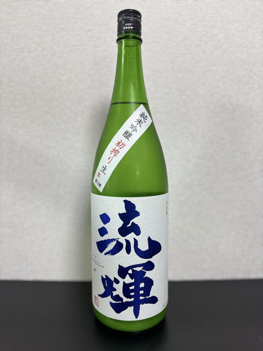 Seadwellerone's tweet photo. 本日の口開け、流輝純米吟醸初搾りおりがらみ生。香りサトウキビ、干し葡萄軽くクリームチーズ。含むと淡い甘味の中シャキッとした酸味と渋味が微発泡と共に舌を刺激。やがて香ばしい苦味が立ち、その苦味がそのまま余韻となります。半年経っても新酒の荒々しさは変わりませんでした。
#日本酒
#流輝 https://t.co/nLda7Bi3N8