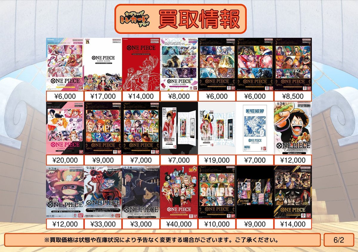 ワンピース買取情報】 プレミアムカードコレクション ウタ プロモ 