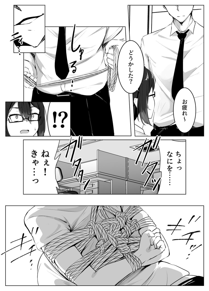 gn_nanon's tweet photo. skeb漫画
リクエストありがとうございました！ https://t.co/xNaxsNekts