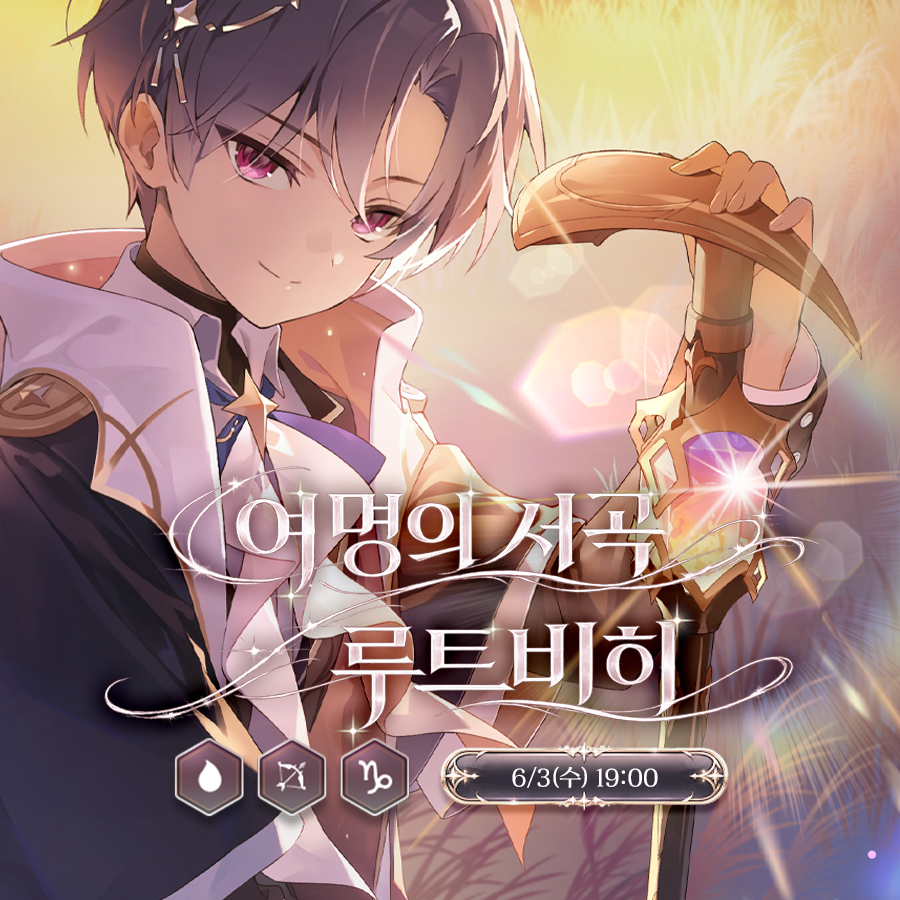 Epic7Twt's tweet photo. 📣 6/3(수) 에픽세븐 유튜브 채널을 통해 공개됩니다!
※ 인게임 확률형 아이템 포함

🔗YouTube
https://t.co/i6Po4nAYHh

#에픽세븐 #EpicSeven https://t.co/sG2vKmJWGm