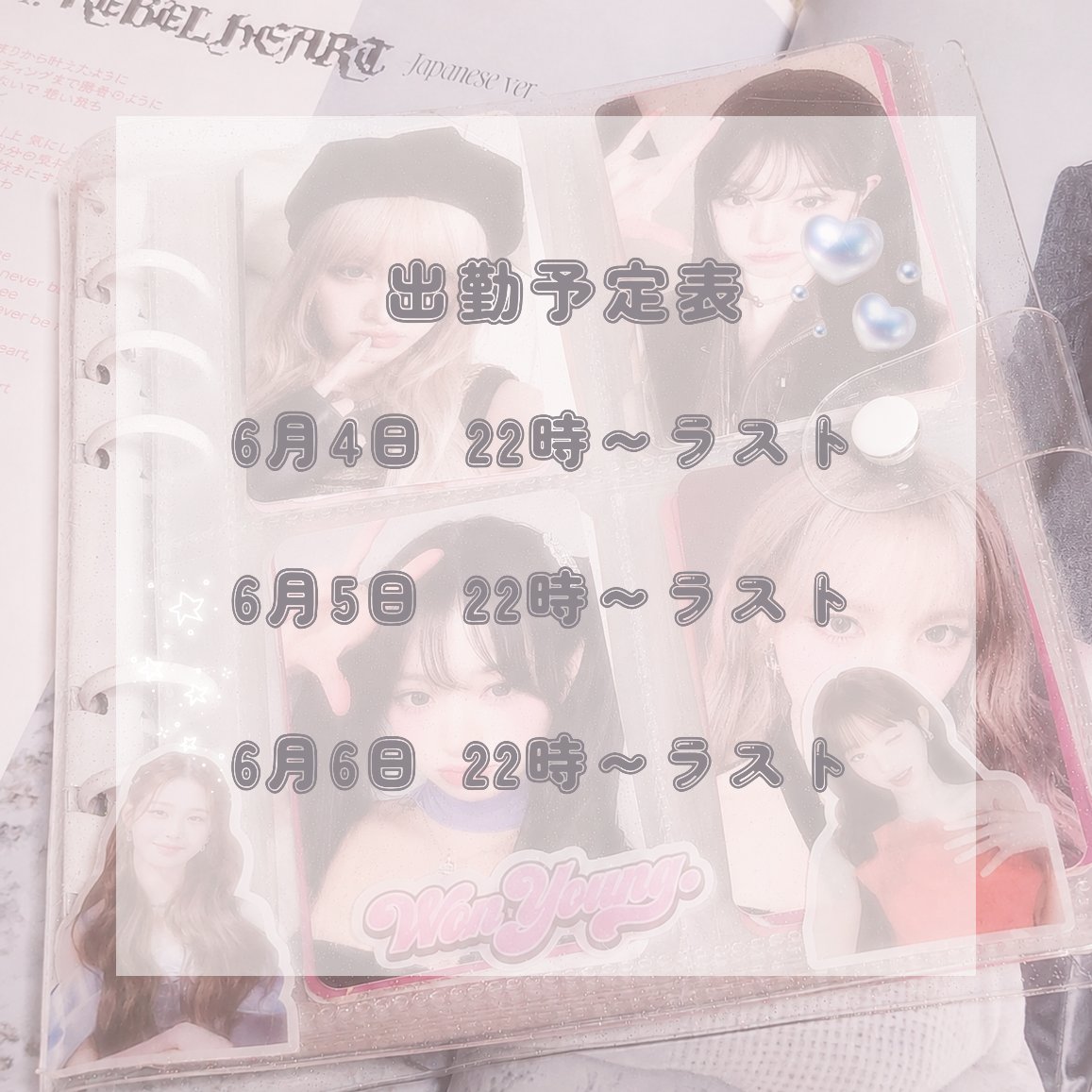 mini_cfbf's tweet photo. とりあえず6月第1週の予定です🫶🏻
早く他のキャストさん達みたいに沢山お話できるようになりたいので、リズのお話し相手になってください🥹🩷️ https://t.co/SRKL5paqFH